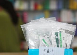 자가키트 소포장 가능…동네 약국 "1개씩 소분 키트 안 팔리면 어쩌나"