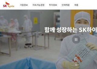 공정위, SK하이닉스 ‘키파운드리’ 인수 승인