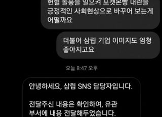 "헌혈난을 포켓몬빵으로 해결하면 어떨까요" 제안한 시민…반응은?