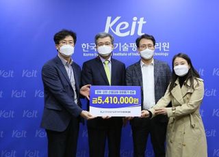 한국산업기술평가관리원(KEIT), 경북-강원 산불 피해 복구 성금 전달