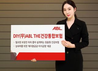 ABL생명, DIY 보장 설계 가능한 건강통합보험 출시