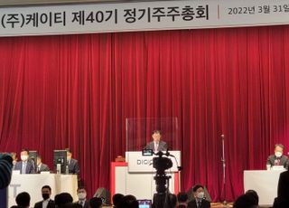 “사퇴하세요!”…KT 구현모, 주총 날선 주주 질문에 ‘진땀’