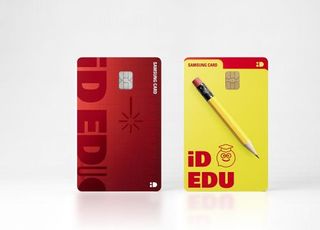 삼성카드, 교육비 혜택 ‘삼성 iD EDU 카드’ 출시