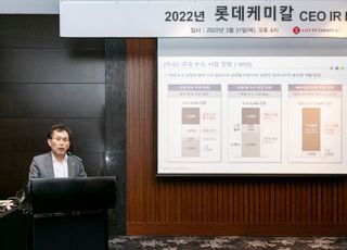 롯데케미칼, 수소·배터리 소재 힘 싣는다…"2030년 매출 10兆"