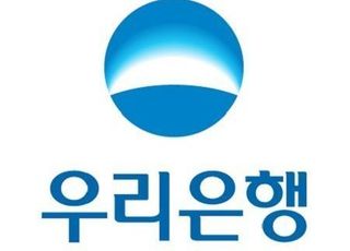 우리은행, 2분기 적격대출 물량 한꺼번에 푼다...1000억 규모