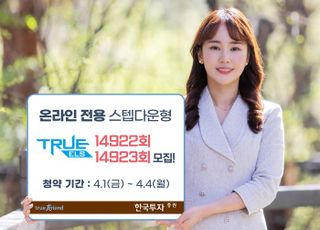 한국투자증권, 테슬라·AMD·엔비디아 기초자산 ELS 출시