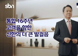 진옥동 신한은행장 “고객가치 창조하는 영업 현장이 은행의 중심”