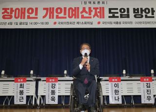 이종성 국민의힘 중앙장애인위원장 장애인 개인예산제 도입 방안과 과제 토론회 개최