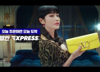 발란, 배우 김혜수와 두번째 캠페인 시작…"시너지 기대"