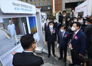 제58회 한국보도사진전 개막식 참석한 윤석열 대통령 당선인