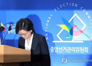 경찰, '사전투표 논란' 노정희 선관위원장 수사 착수