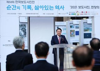 한국보도사진전 개막식 축사하는 윤석열 대통령 당선인