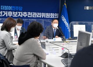 제1차 중앙당공천관리위원회의 주재하는 김태년 공관위원장