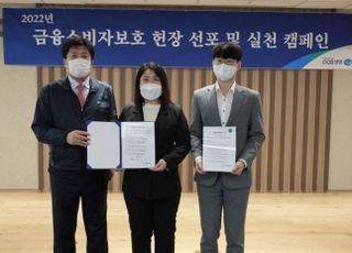 DGB생명, 금융소비자보호 헌장 선포…실천 캠페인 출범식