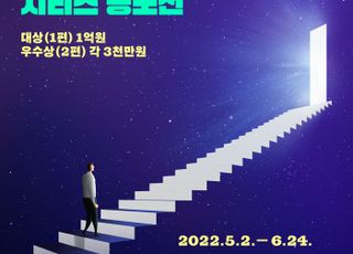 KT스튜디오지니, 시리즈 공모전 개최…대상 ‘1억’ 수여
