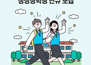 KT&amp;G장학재단, 교육 소외계층 대상 ‘중·고교 상상장학생’ 모집