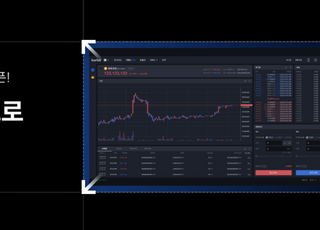 코빗, 업계 최초 풀스크린 HTS 도입…편의성 개선