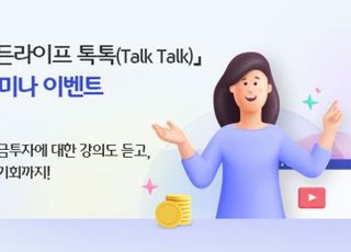 국민은행, KB골든라이프 톡톡 4월 세미나 개최