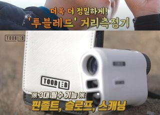 투블레드, 레이저 거리측정기 '뻐꾸기 골프TV' 제작 협찬