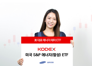 삼성자산운용, ‘미국S&amp;P에너지’ 해외 ETF 수익률 1위