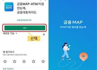 금융권 ATM·지점 한눈에…금융결제원 금융맵 출시