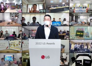 구광모表 고객가치 실천 1위는?…'2022년 LG 어워즈' 시상