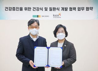 현대그린푸드, 한국임상영양학회와 케어푸드 공동 연구