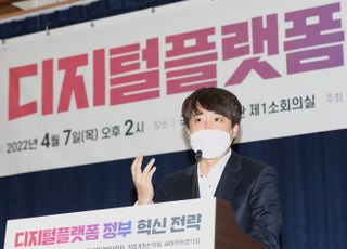 '디지털플랫폼 정부 혁신 전략' 세미나 축사하는 이준석 대표