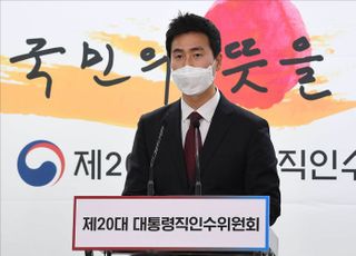 인수위 "새 정부서 부동산세제 정상화 TF 출범...보유세·공시가 재편"