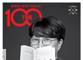 NH투자증권, 'THE100 매거진 65호' 발간