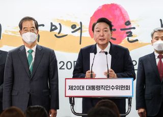 윤석열 당선인, 내각 인선 직접 발표