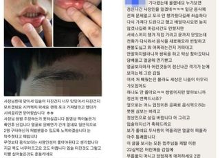 입술 터지도록 맞은 20대 손님…사장 "정신 번쩍 드냐, 정상인으로 살길" 답글