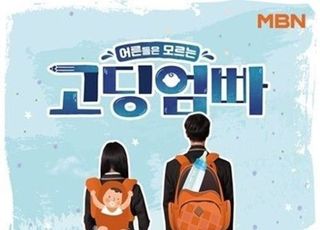 '고딩엄빠' 출연자, 남편 흉기 협박 논란…제작진 "해결 돕겠다"