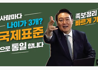 [데일리안 오늘뉴스 종합] 나이 계산법 바뀐다...고령층 4차접종 확대 등