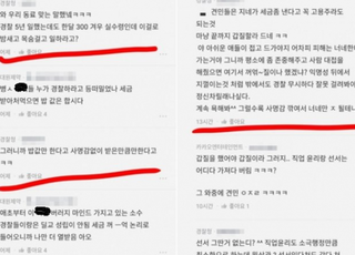 "월급 300에 목숨 걸라고?"...인천 흉기 난동 논란에 현직 경찰의 반응