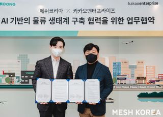 메쉬코리아 부릉, 카카오엔터프라이즈와 AI 기반 물류 생태계 공동 구축