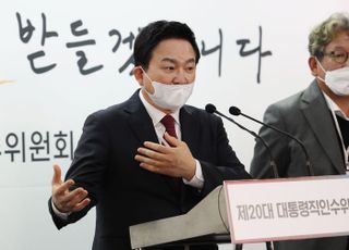 탄소중립 정책방향 설명하는 원희룡 기획위원장