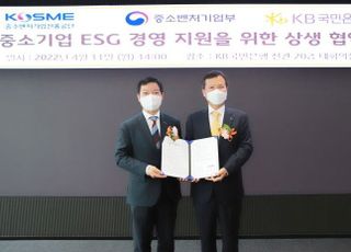 국민은행, 중소기업 ESG 지원 업무협약