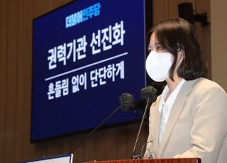 '권력기관 선진화' 정책의원총회 발언하는 박지현 공동비대위원장