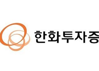 한화투자증권 “기업 물적분할 속도...대기 물량 주의”