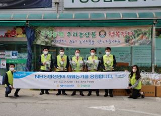 농협생명, '화훼농가 지원' 화분 나눔 행사 실시