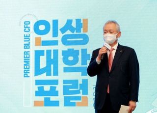 NH투자증권, 2022 프리미어 블루 CFO 인생대학 포럼 개강