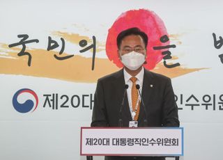 인수위 "검수완박, 헌법 파괴행위…추진 즉각 중단돼야"