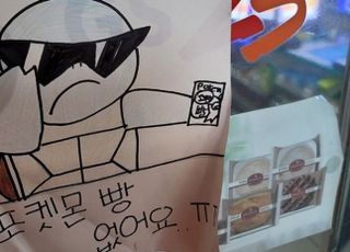 포켓몬빵 로열티 일본으로 간다…소식에 네티즌 "노재팬 잊었나" vs "무슨 상관?"