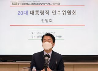 코로나 방역대책 관련 학교 현장 간담회 갖는 안철수