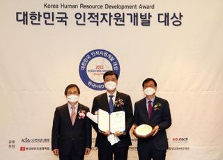 롯데호텔, ‘2022 대한민국 인적자원개발 대상 종합 대상’ 2년 연속 수상