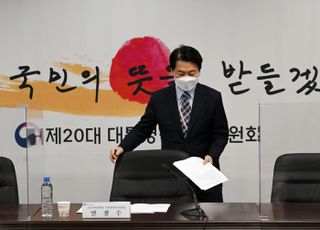  제11차 코로나비상대응특위 참석하는 안철수 인수위원장