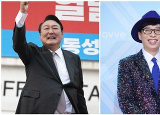 윤석열 대통령 당선인 유재석·조세호의 '유퀴즈' 출연…오늘(13일) 녹화