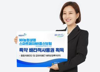 농협생명, 스마트페이NH종신보험 특약 배타적사용권 획득