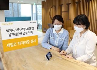 에이스손보, 역량 갖춘 TMR에 세일즈 자격인증 부여